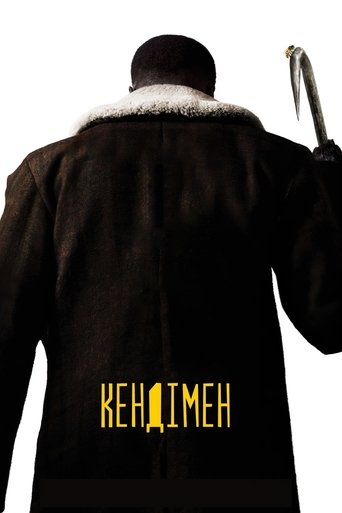 Кендімен