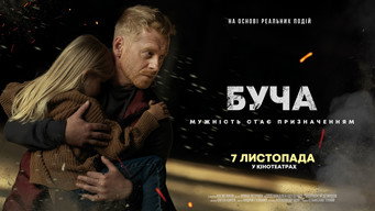 #1 Буча