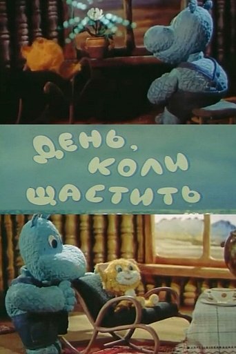 The Day Of Luck (1983)