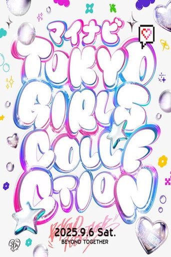 第41回 マイナビ 東京ガールズコレクション 2025 AUTUMN/WINTER (1970)