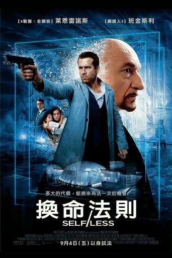 幻体:续命游戏