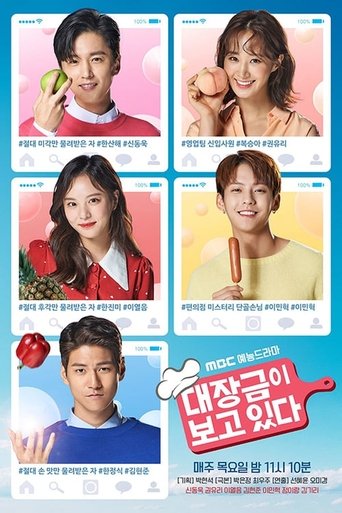 Jang Geum, Oh My Grandma: Season 1