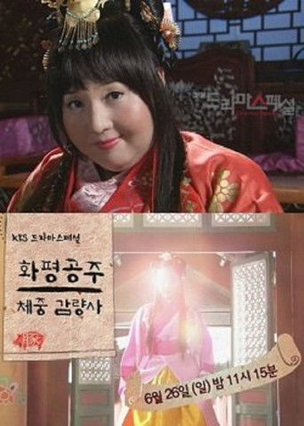 Hwapyeong Princess's Weight Loss poster
