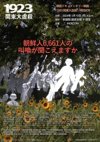 1923 간토대학살