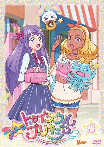 Star☆Twinkle Precure — Pôsteres 17