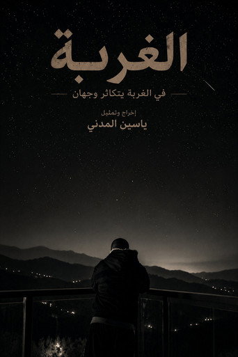 Al Ghurbah