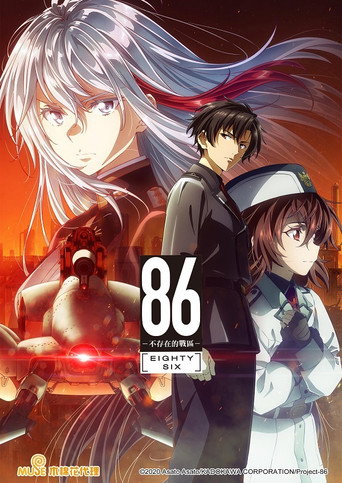 86 EIGHTY-SIX — Pôsteres 22