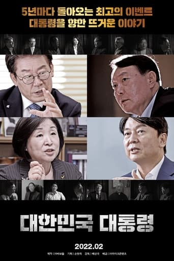 Poster of The President of the Republic of Korea