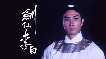 Poetic Sword - Li Pai - S1E01