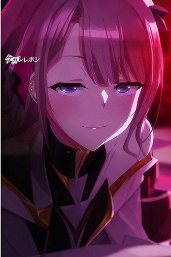 ケガレボシ — Pôsteres 2