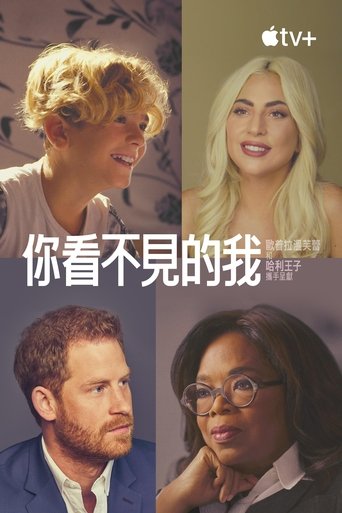 你看不见的我