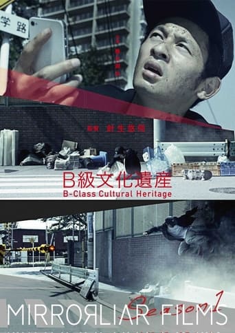 B-Class Cultural Heritage (2014)