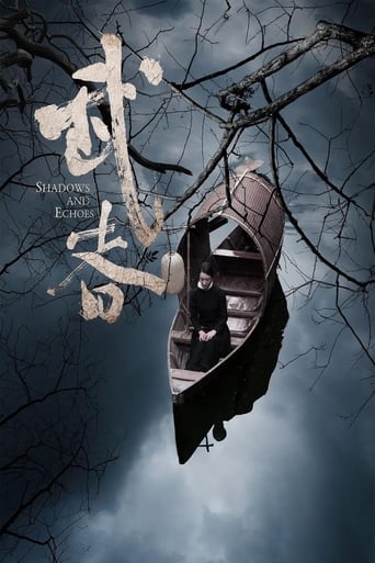 Poster of 武者