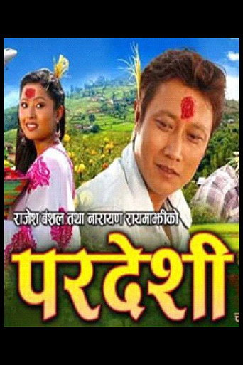 परदेशी (2015)