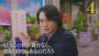 Episode 4 — Episode 4