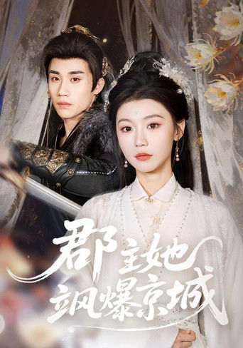 郡主她飒爆京城 — Série en streaming