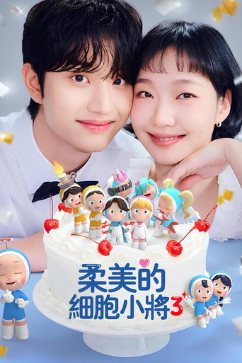 第 3 季 poster