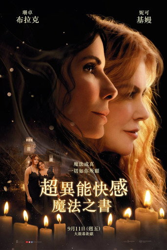 超異能快感:魔法之書