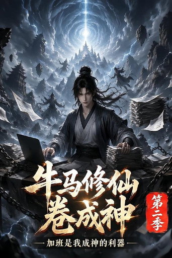 Season 2