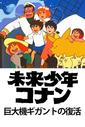 Poster för Mirai sh�nen Konan Tokubetsu-hen: Kyodaiki Giganto no Fukkatsu