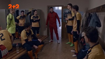 #4 Команда