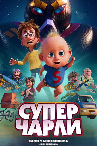 Супер-Чарли
