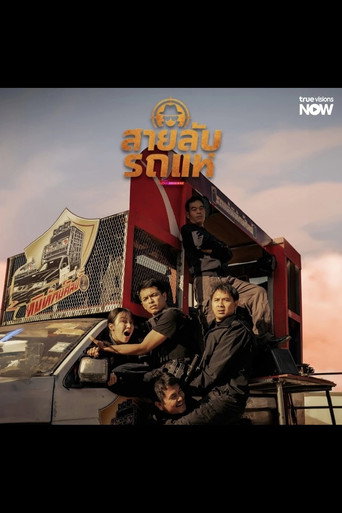 Poster 2
