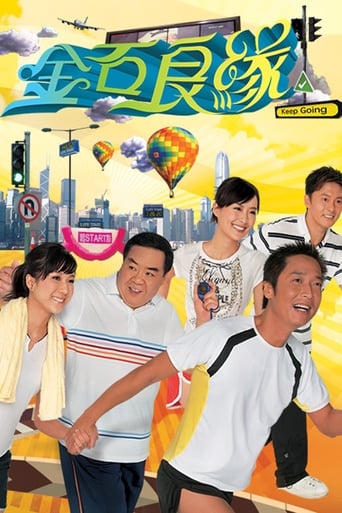 Poster of 金石良緣