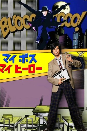 My Boss, My Hero: Season 1