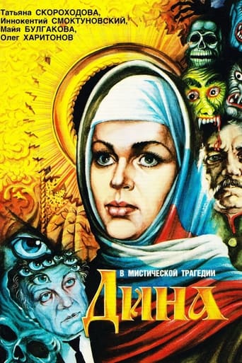 Poster of Dina