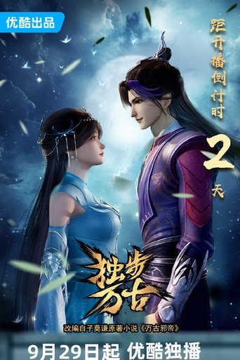 Glorious Revenge of Ye Feng: Season 1