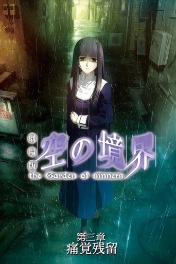 The Garden of Sinners, film 3 : Persistante Douleur