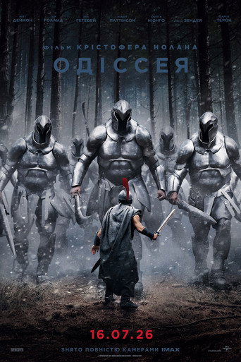Одіссея / The Odyssey (2026) TMDB poster