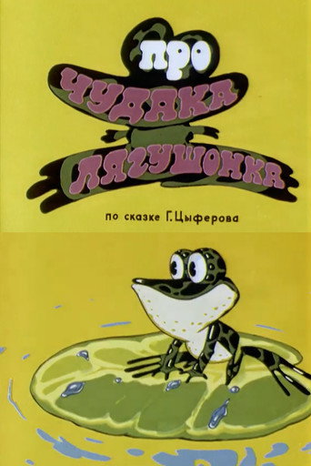 About Crank Little Frog (1972)