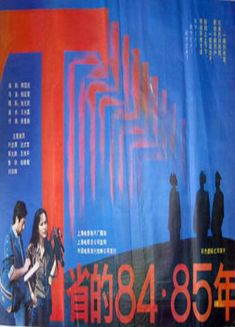 Poster för T Province in 1984 & 1985