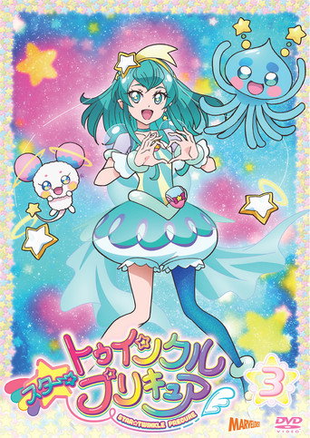 Star☆Twinkle Precure — Pôsteres 14