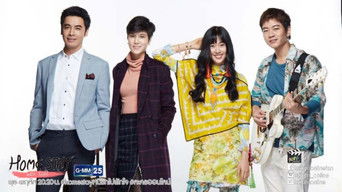 หนีรัก ไปพักใจ (2017) 予告編