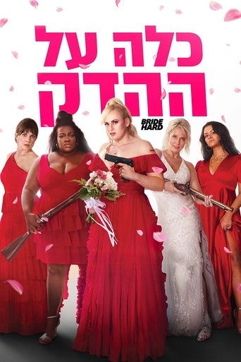 כלה על ההדק