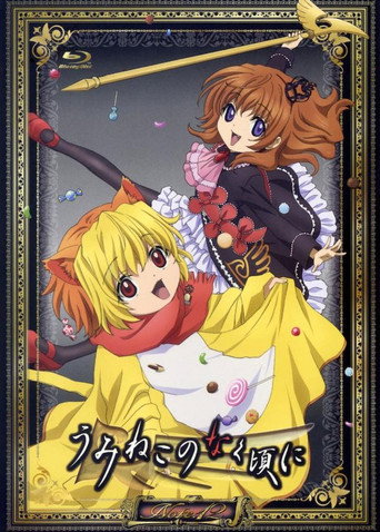 Umineko: When They Cry — Pôsteres 23
