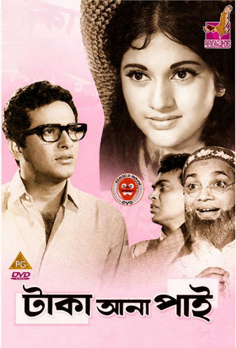 Taka Ana Pai poster 2