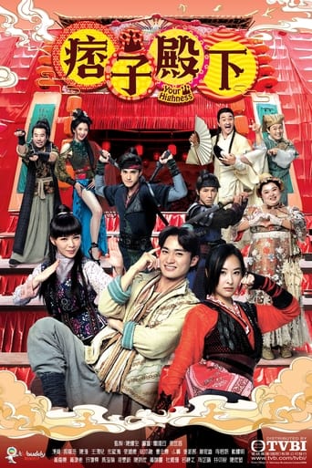 Poster of 痞子殿下