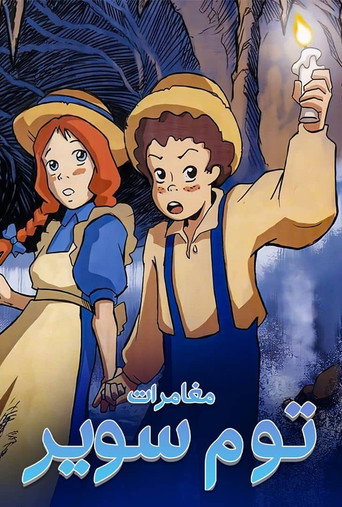 As Aventuras de Tom Sawyer — Pôsteres 23