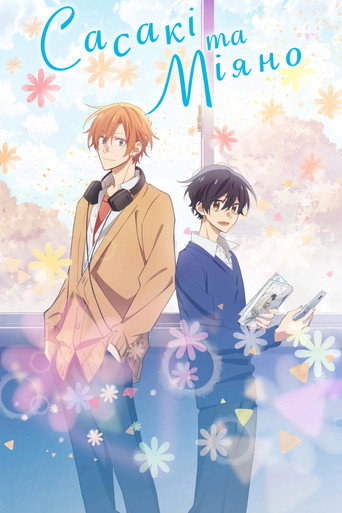 Sasaki y Miyano — Pósters 19