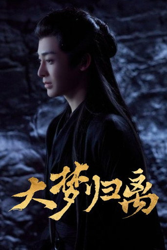 Fangs of Fortune — Posters 20