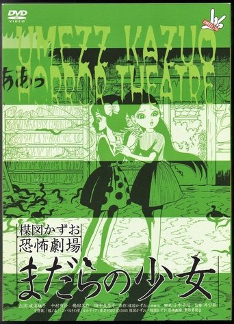 Poster för Kazuo Umezu's Horror Theater: The Harlequin Girl