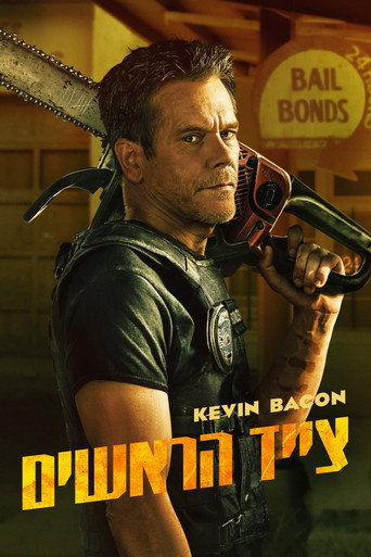 The Bondsman — Posters 19