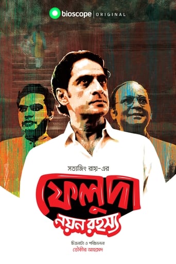 Poster of ফেলুদা - নয়ন রহস্য