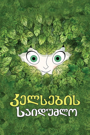 კელსების საიდუმლო
