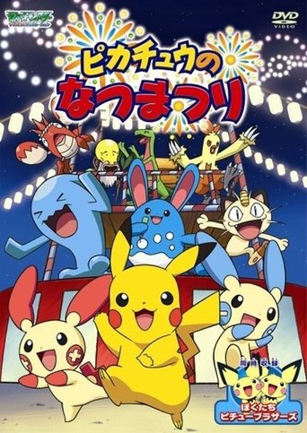 Le festival d'été de Pikachu !