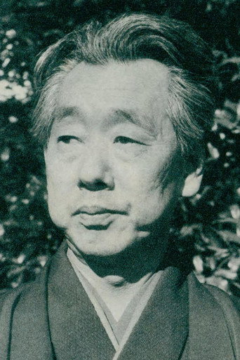 Foto de 成瀬巳喜男